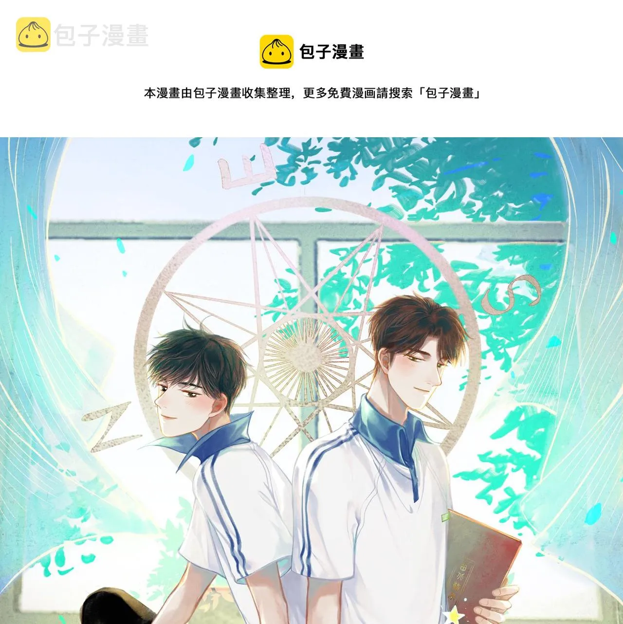 36.结界之内 第1页
