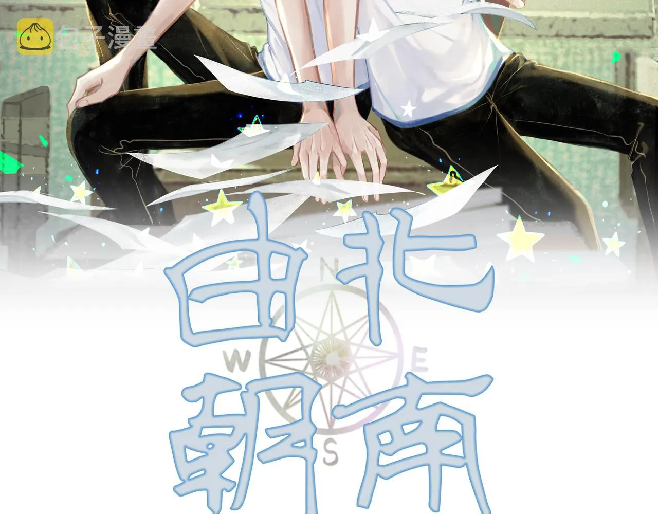 36.结界之内 第2页