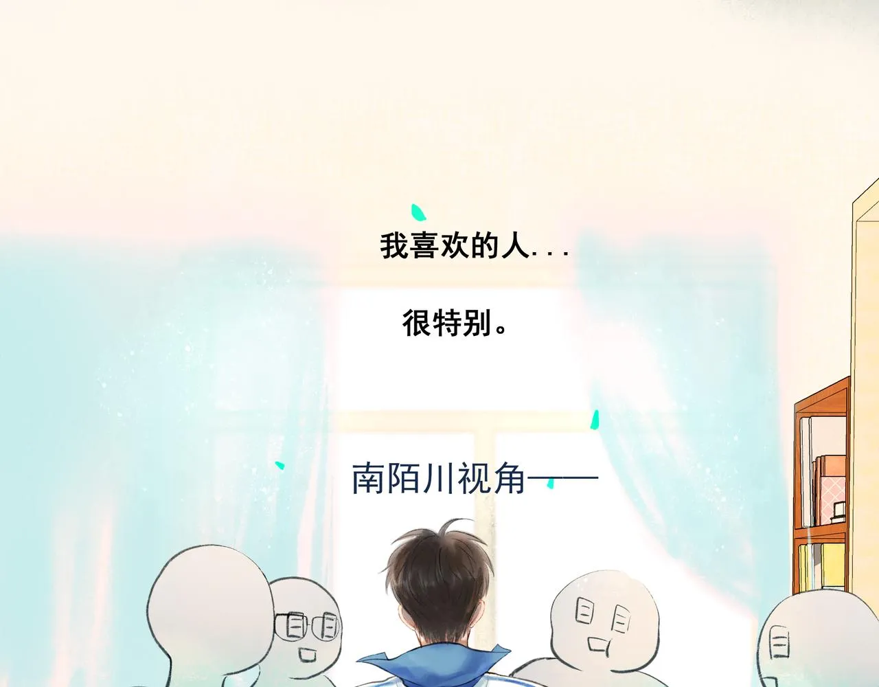 36.结界之内 第4页