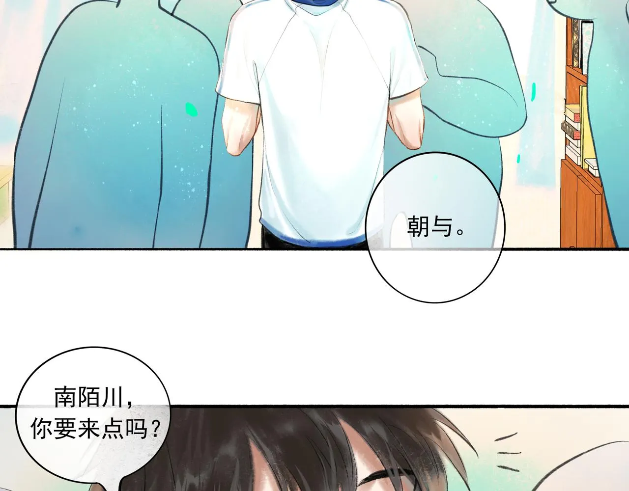 36.结界之内 第5页