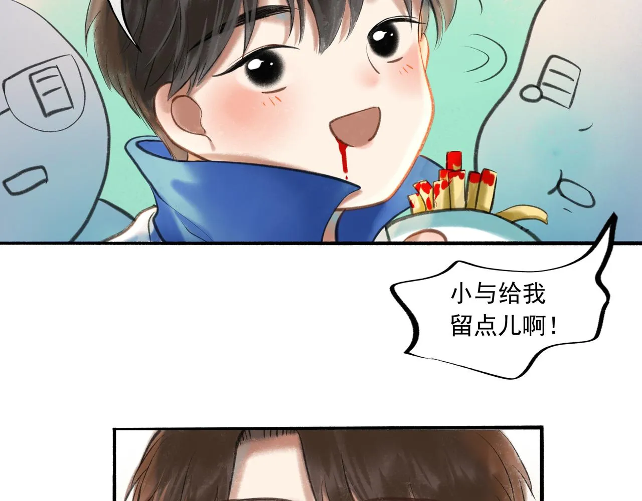 36.结界之内 第6页