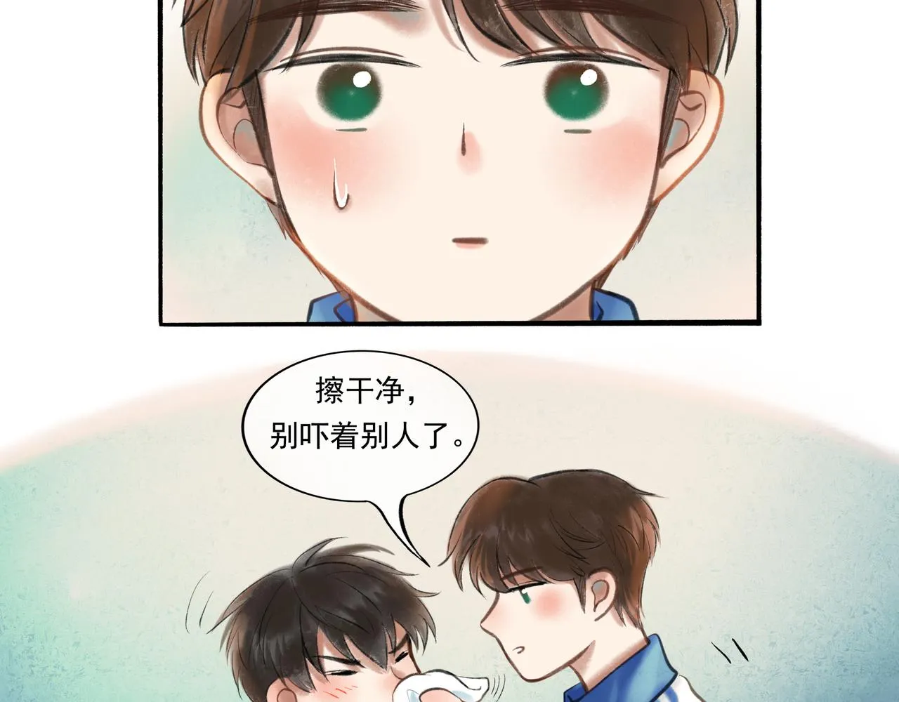 36.结界之内 第7页