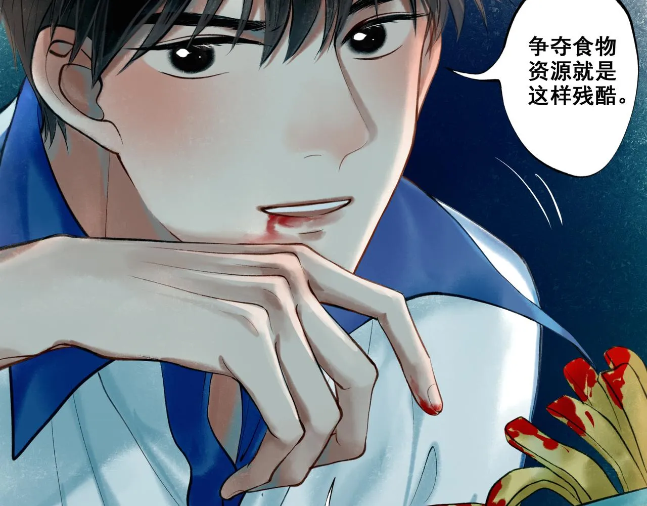 36.结界之内 第9页