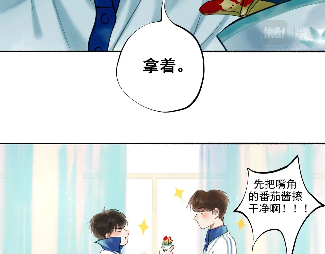 36.结界之内 第10页