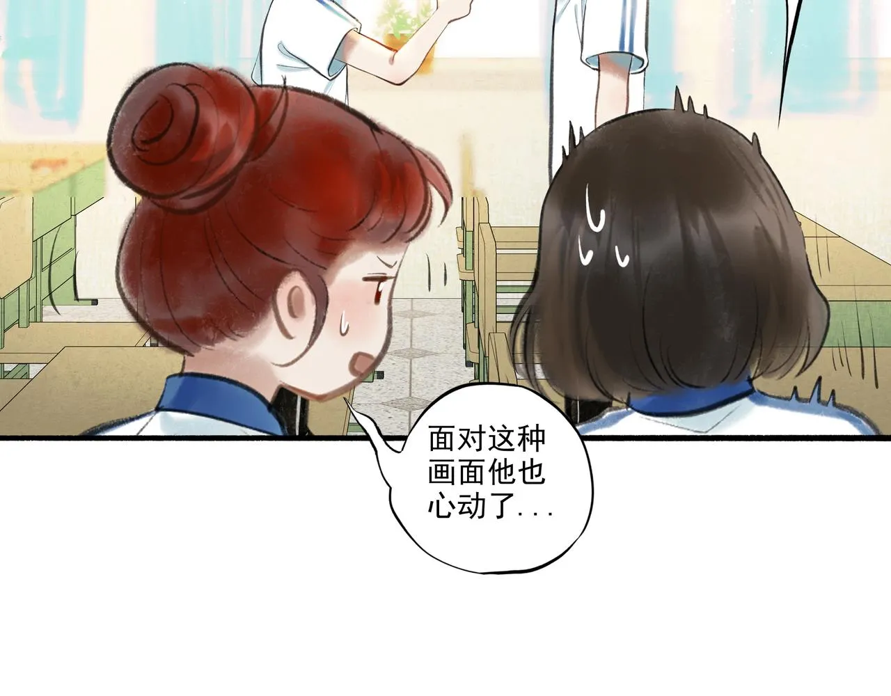 36.结界之内 第11页