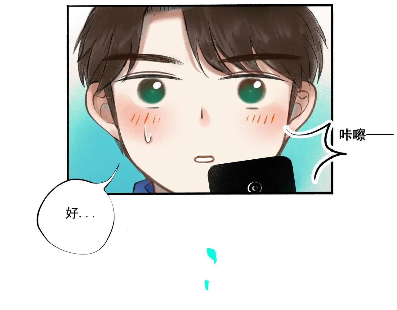 36.结界之内 第15页