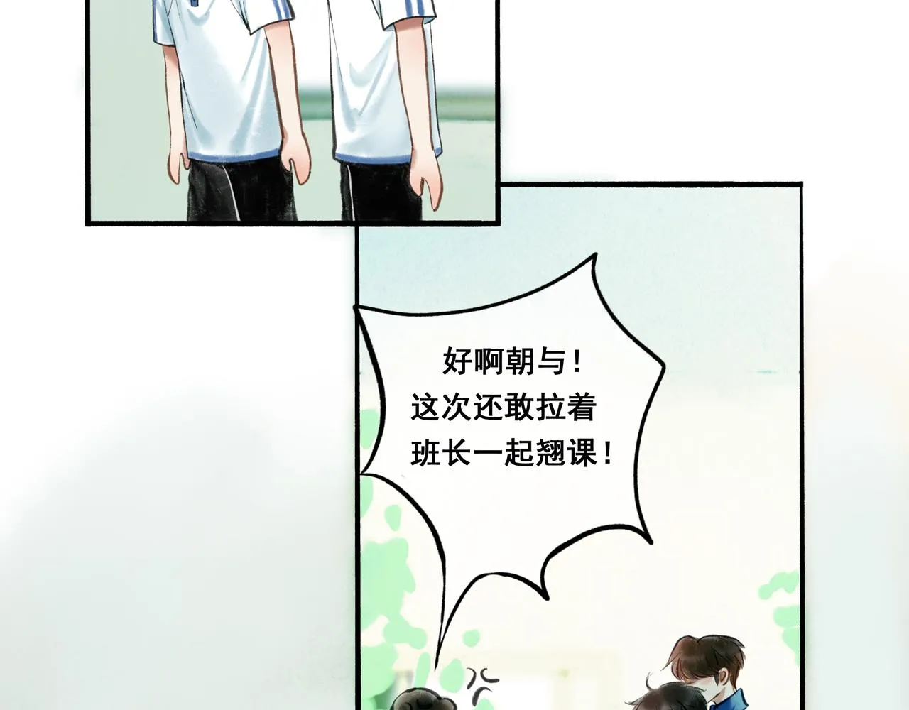 36.结界之内 第17页