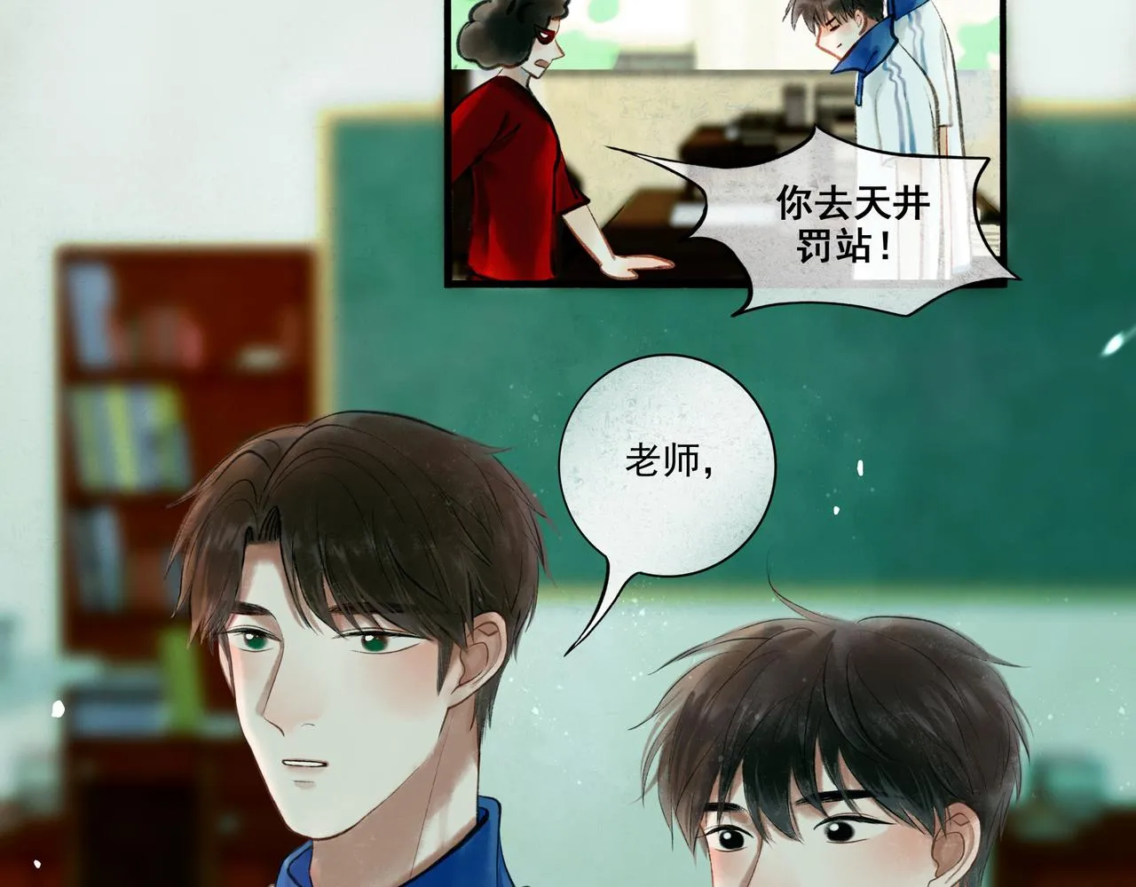 36.结界之内 第18页