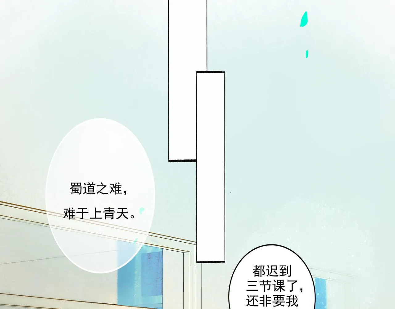 36.结界之内 第21页