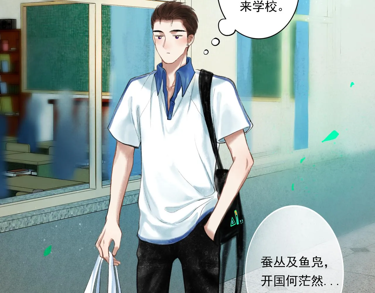 36.结界之内 第22页