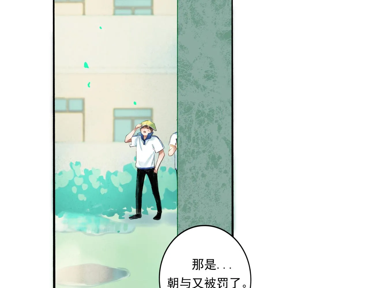36.结界之内 第25页