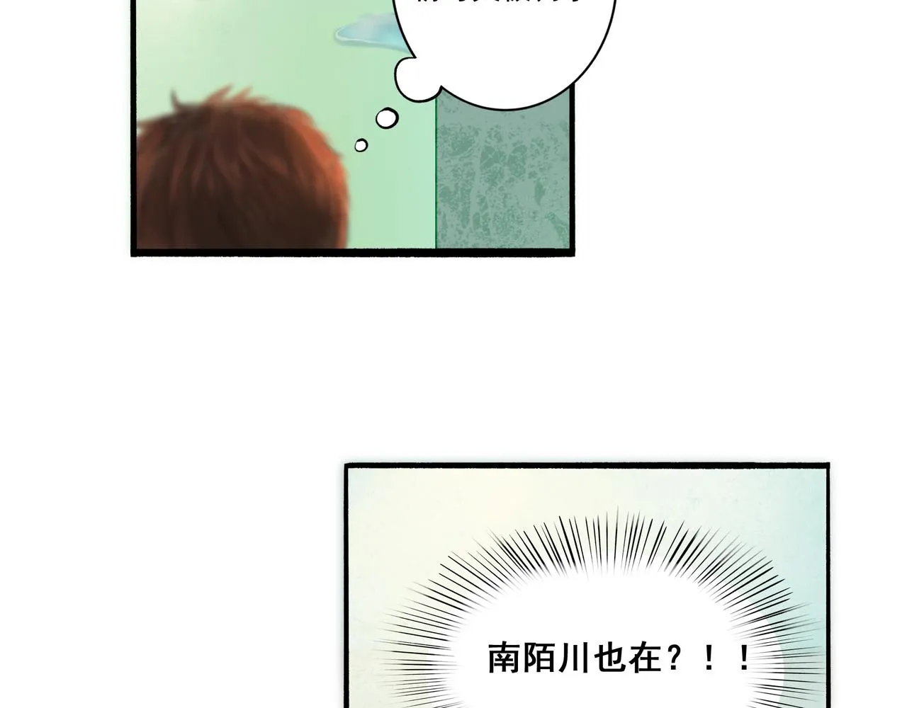 36.结界之内 第26页