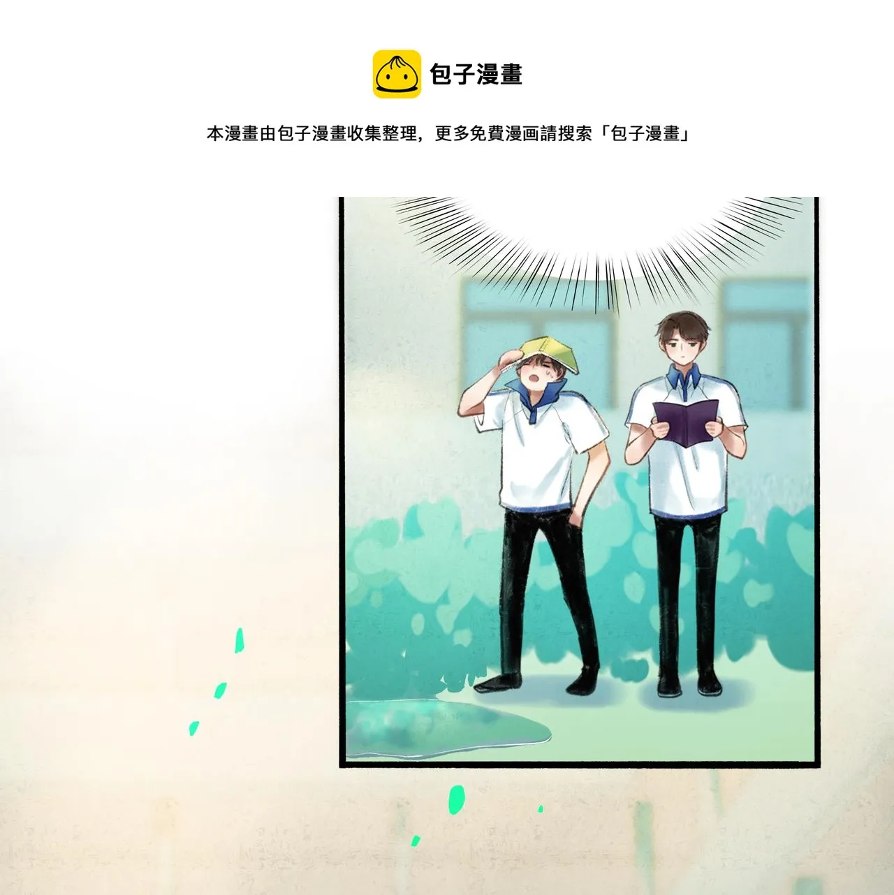 36.结界之内 第27页