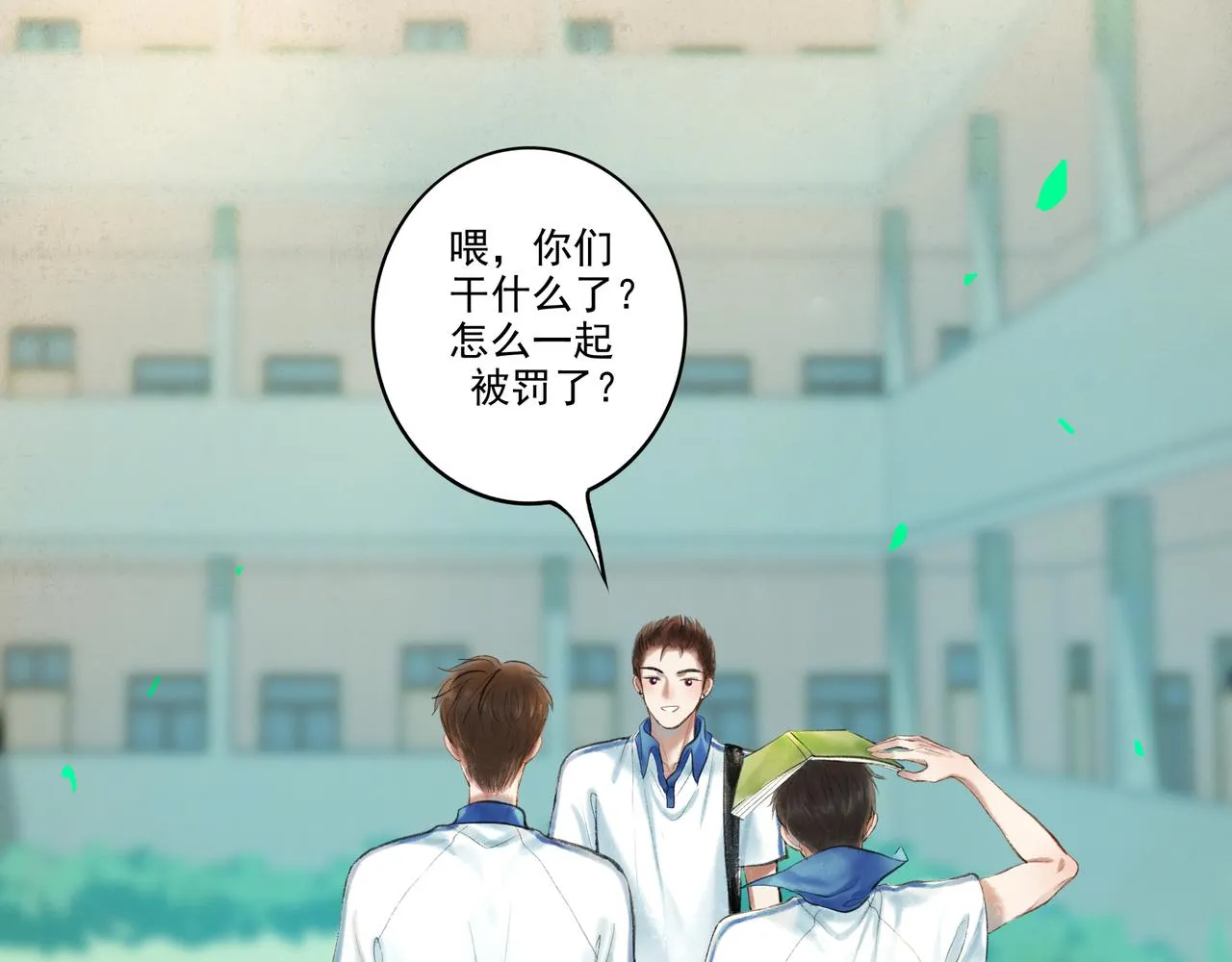 36.结界之内 第28页