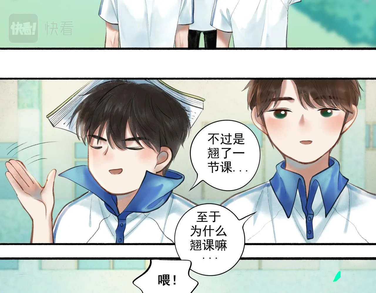 36.结界之内 第29页