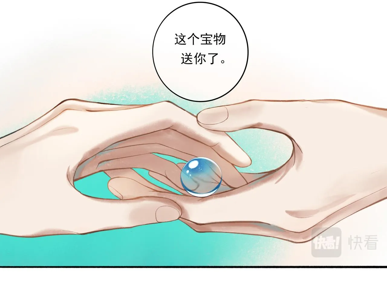 36.结界之内 第34页