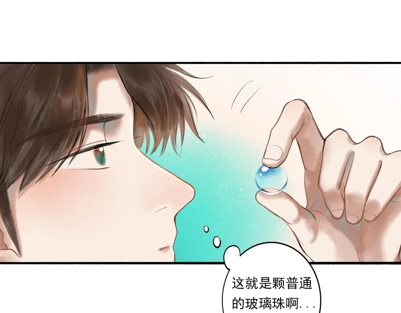 36.结界之内 第35页