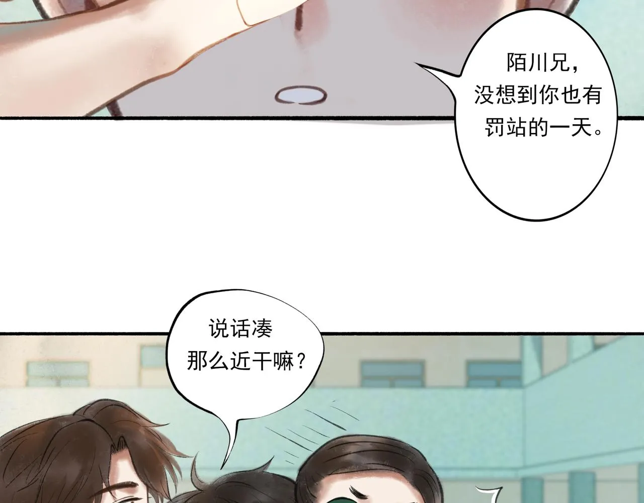 36.结界之内 第37页