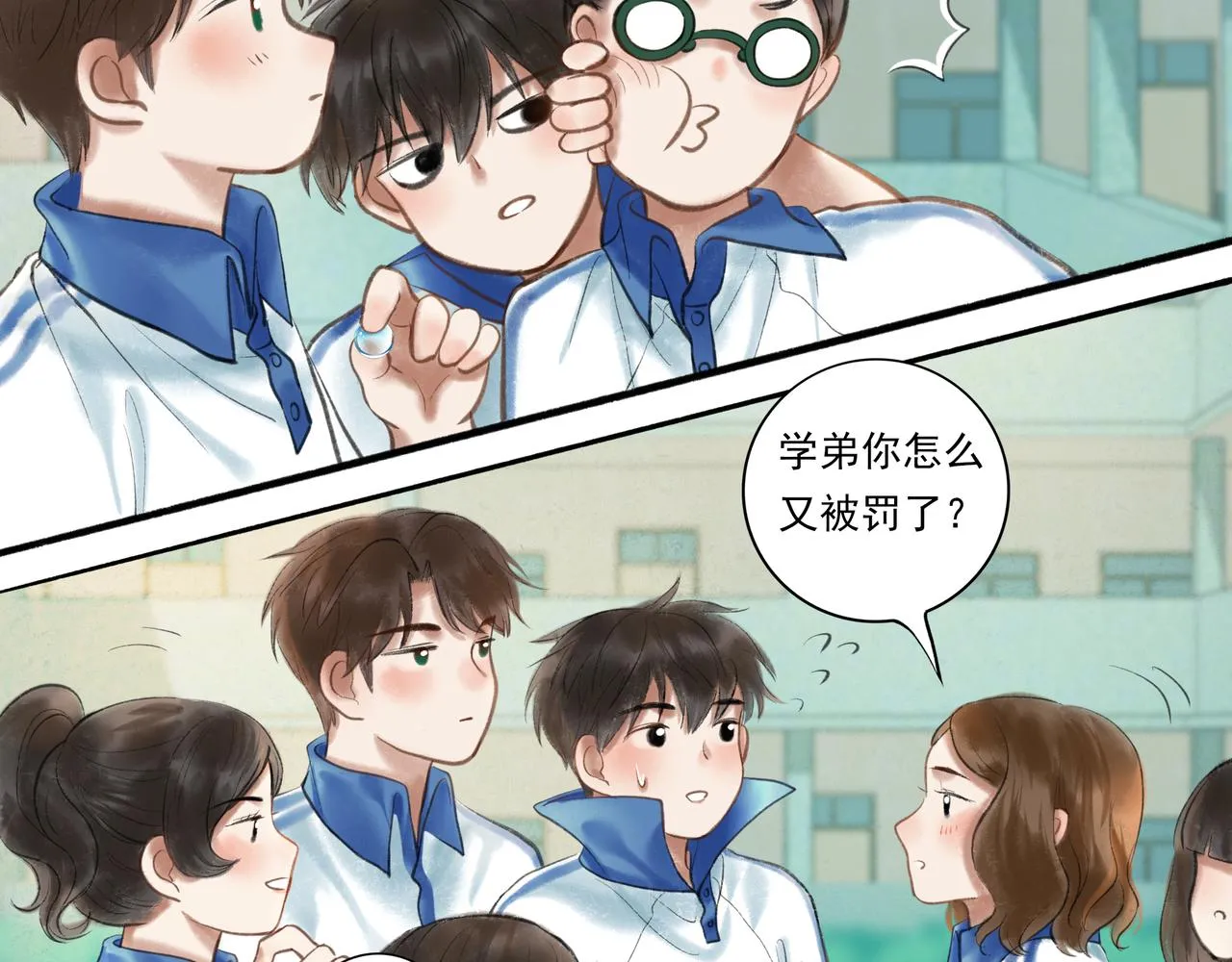 36.结界之内 第38页