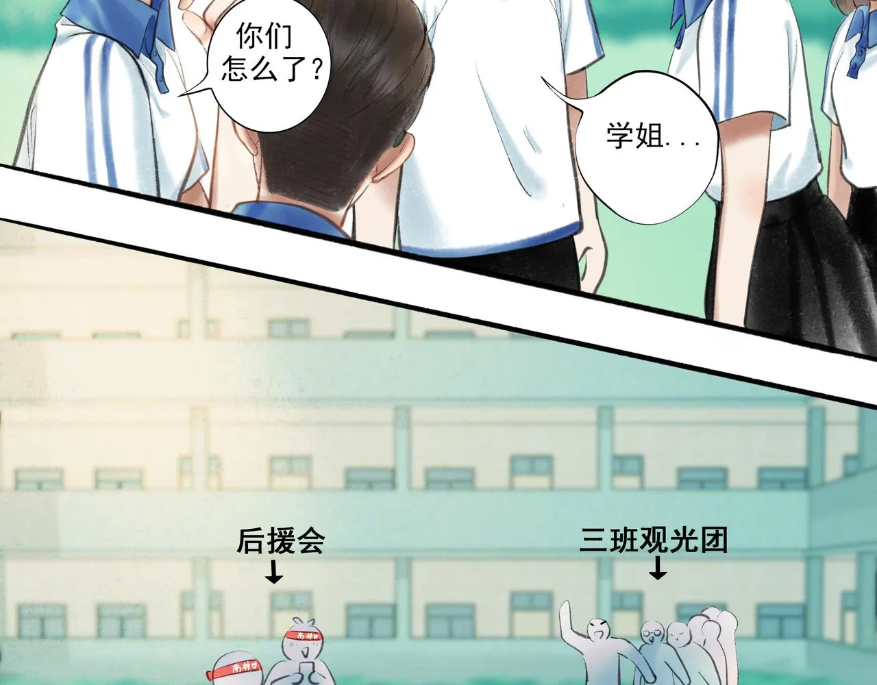 36.结界之内 第39页