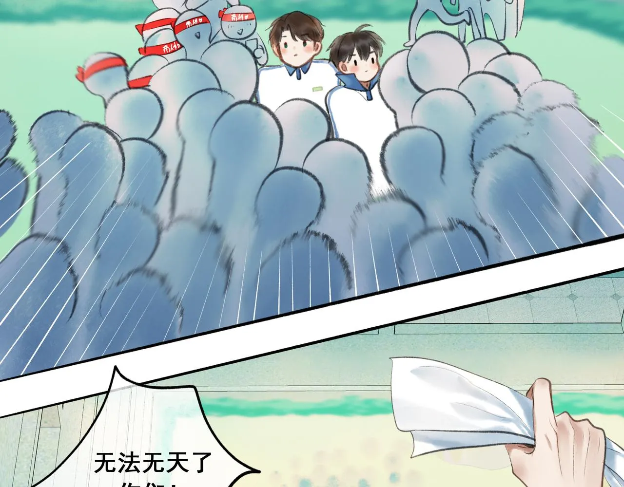 36.结界之内 第40页