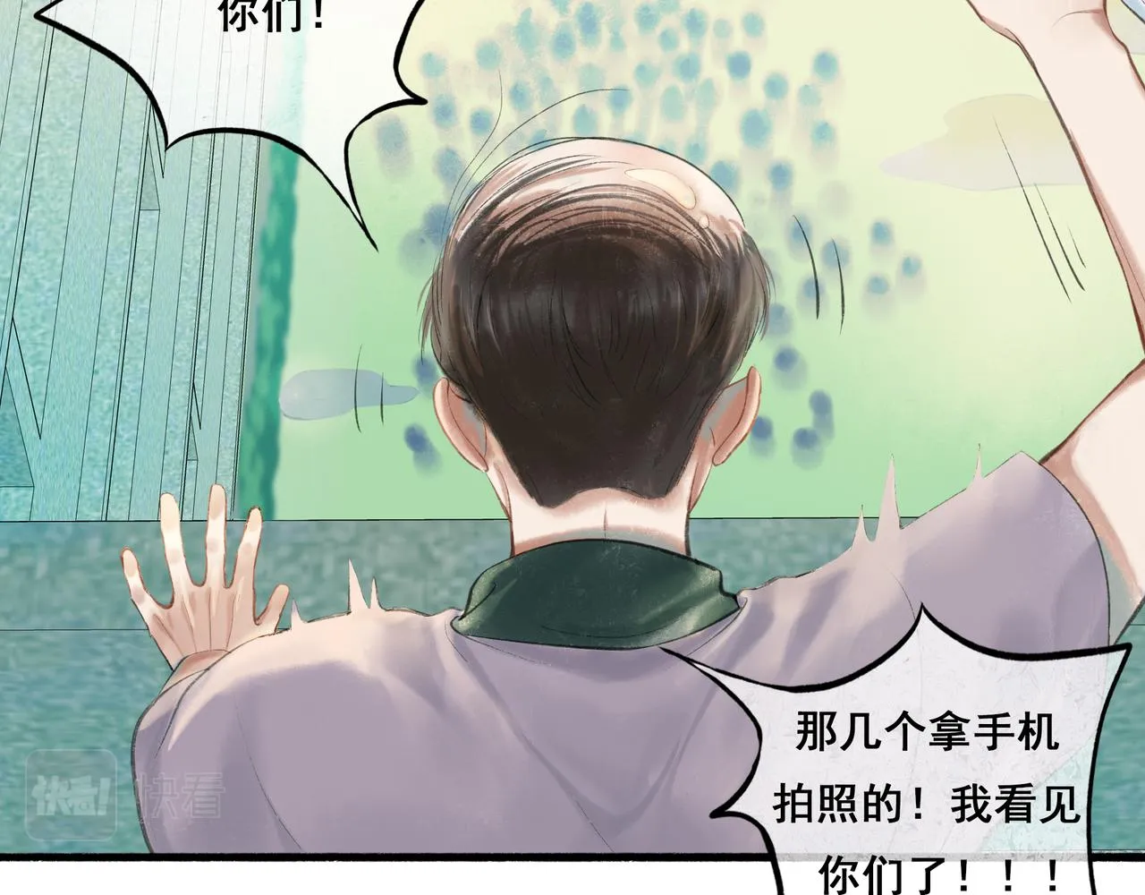 36.结界之内 第41页