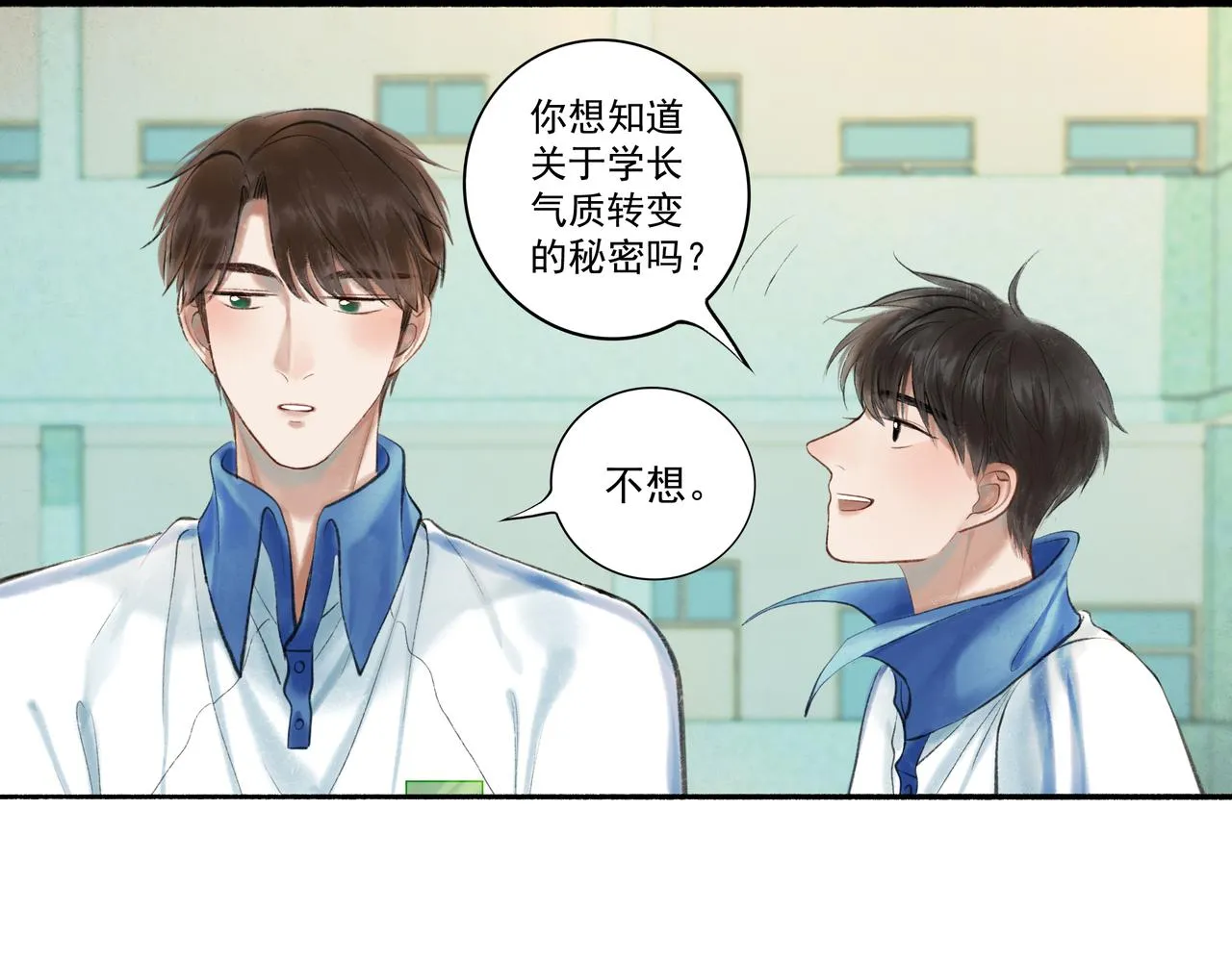 36.结界之内 第44页