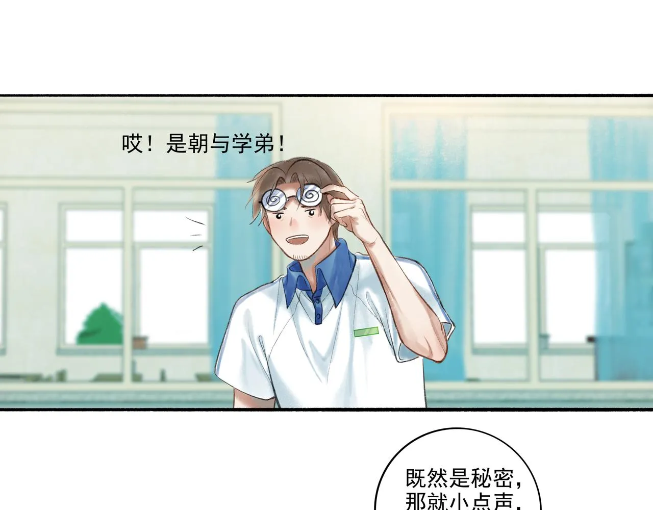 36.结界之内 第45页