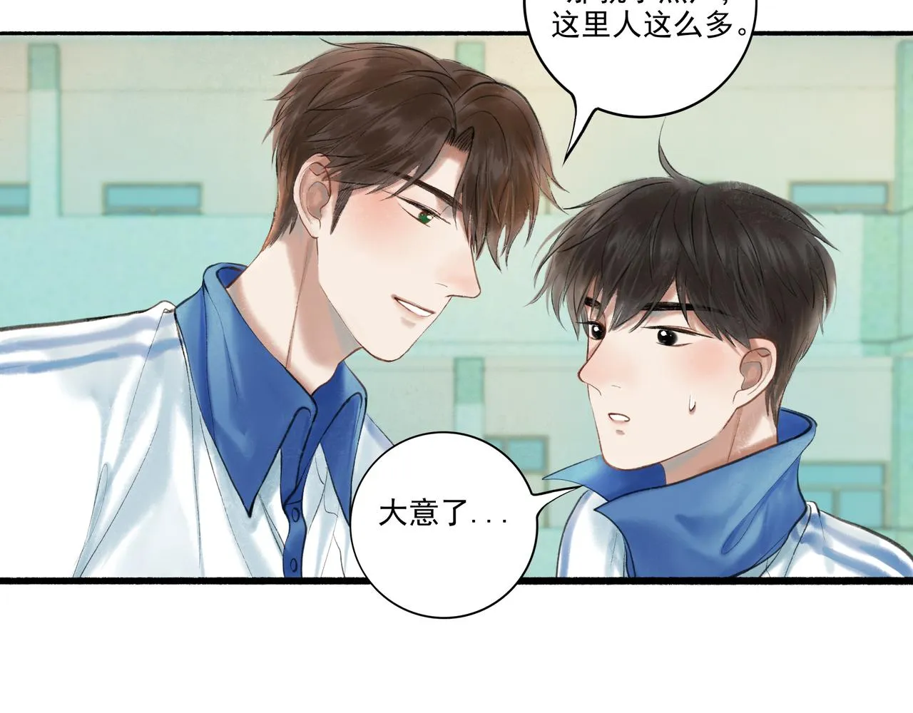 36.结界之内 第46页
