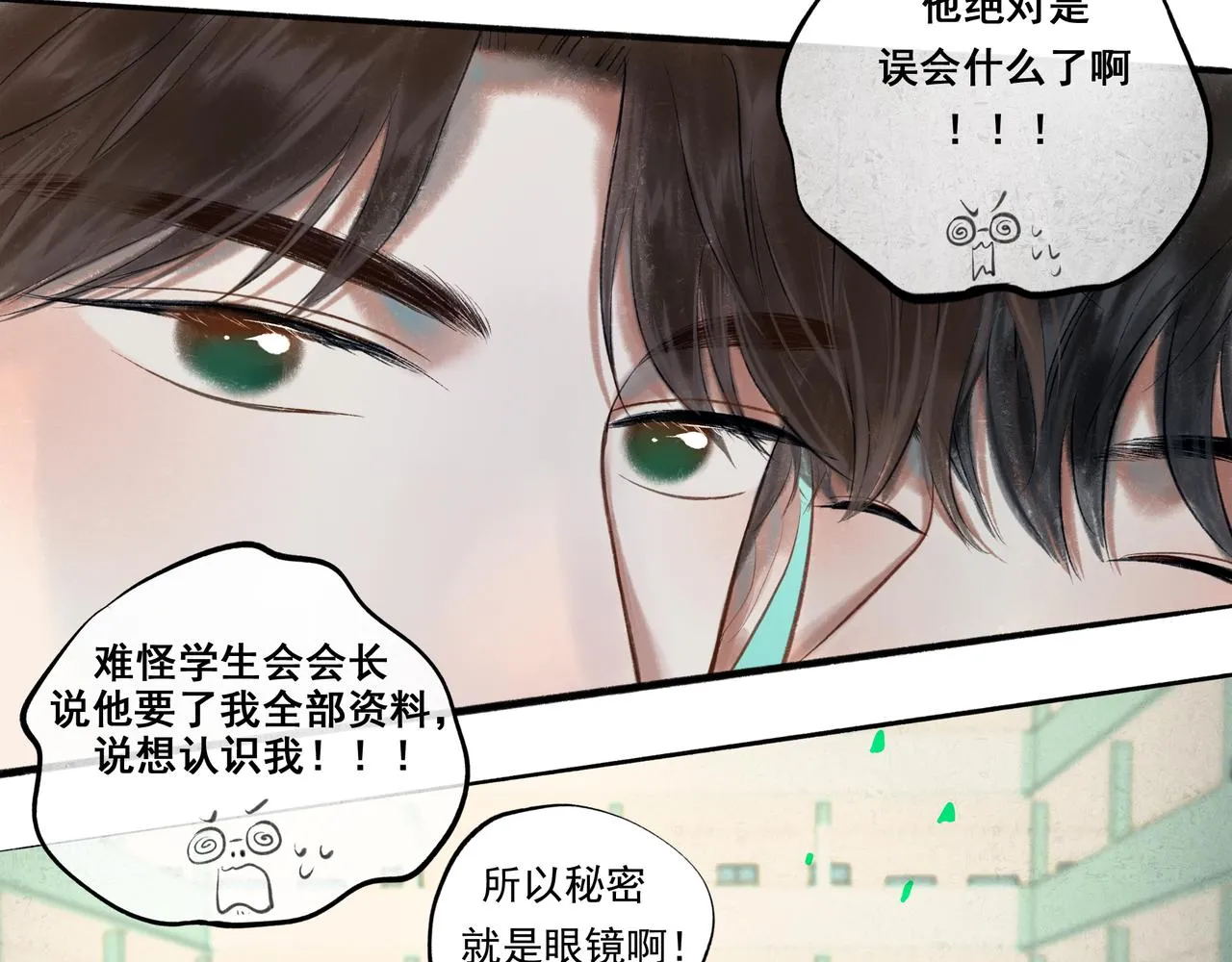 36.结界之内 第52页