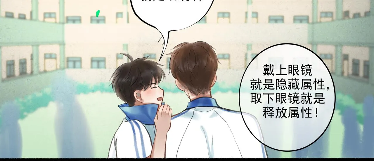 36.结界之内 第53页