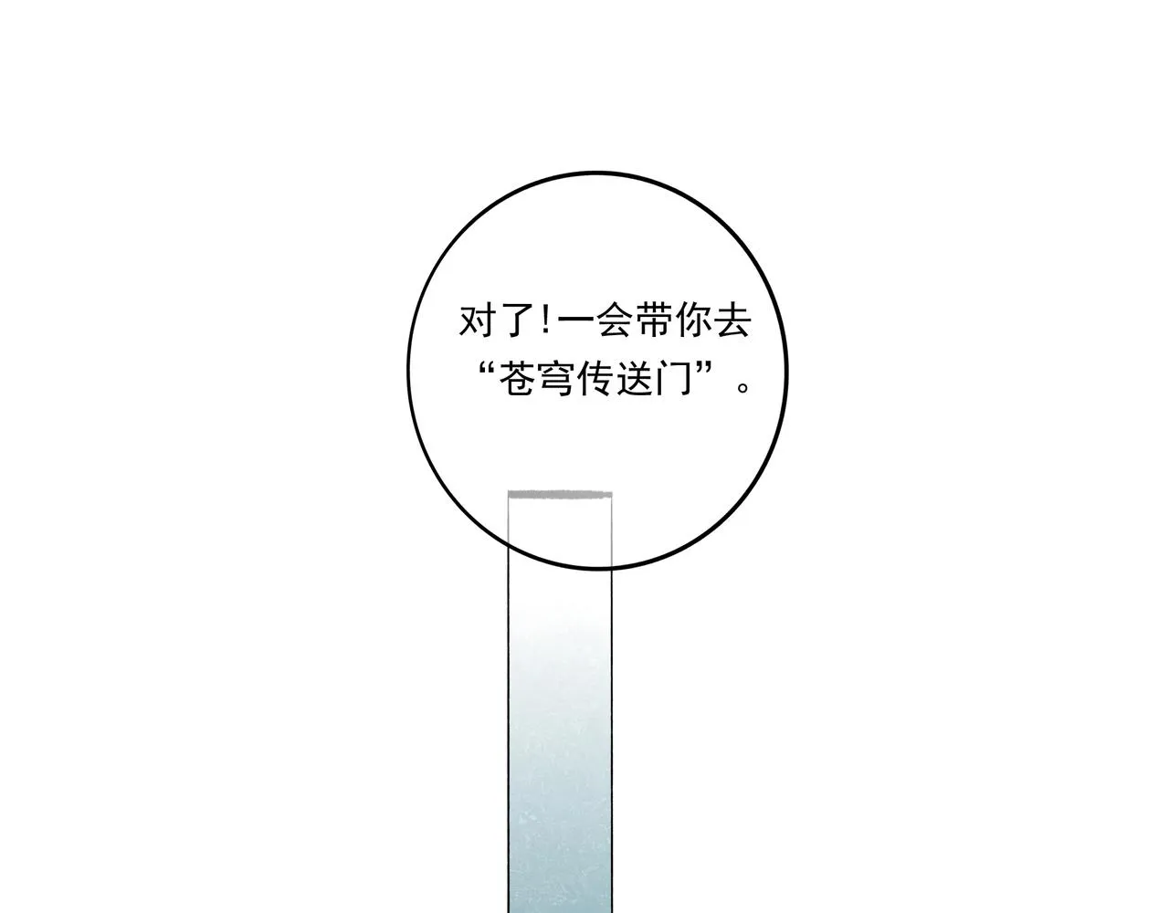 36.结界之内 第54页