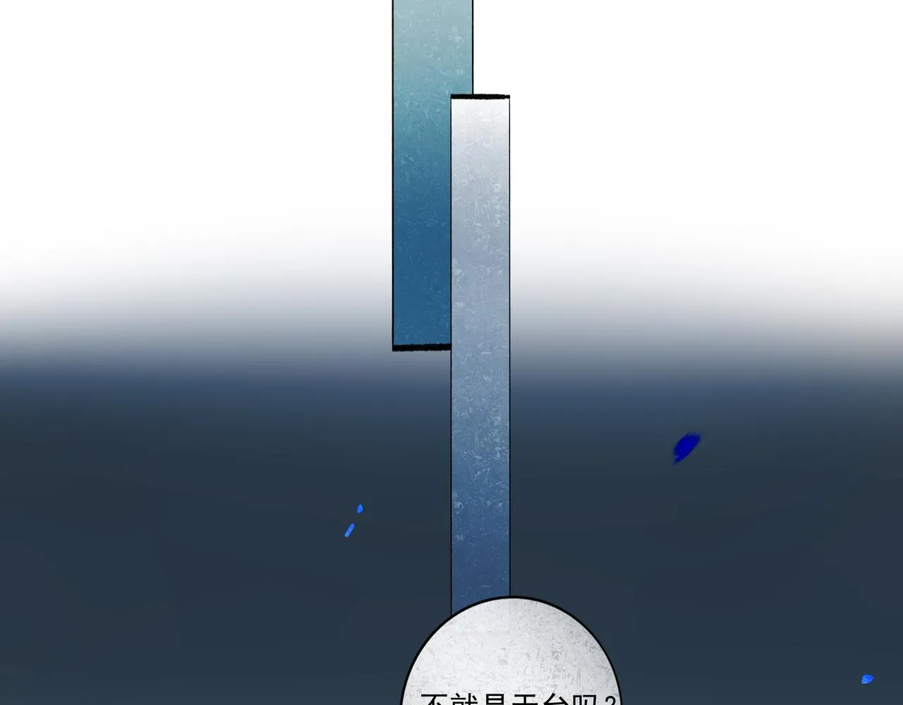 36.结界之内 第55页