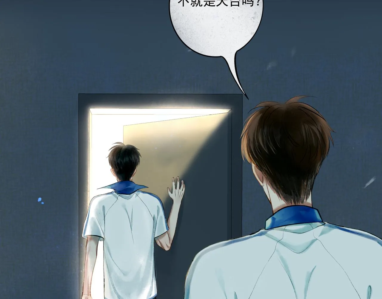 36.结界之内 第56页
