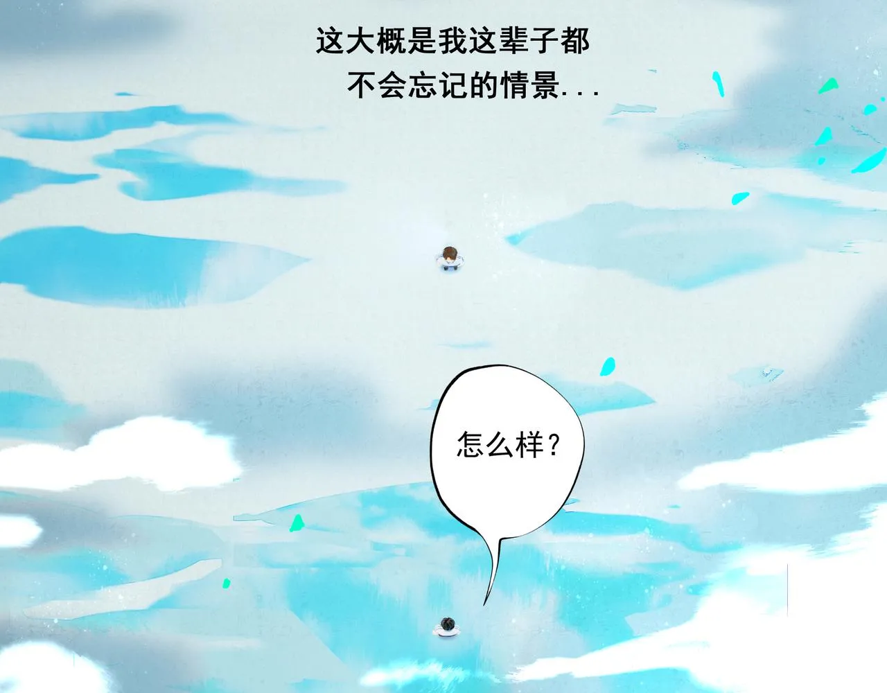 36.结界之内 第62页