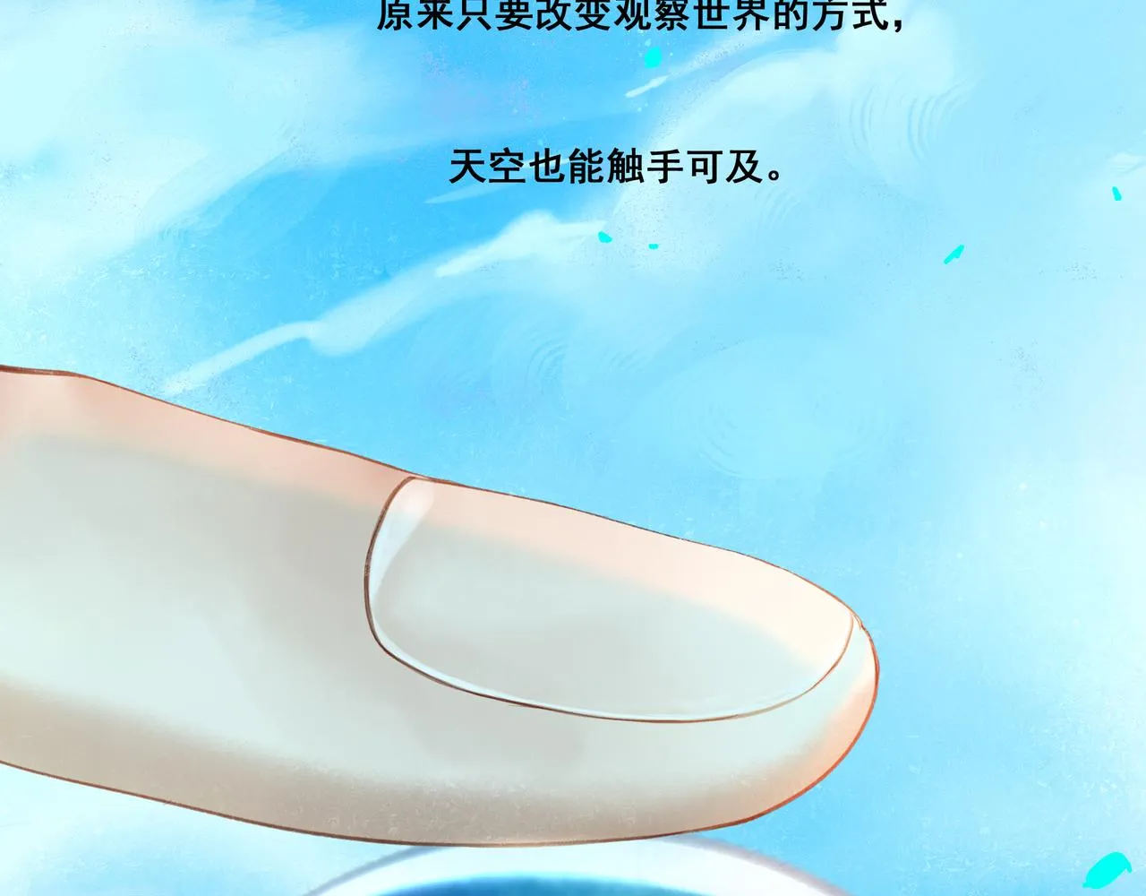 36.结界之内 第66页