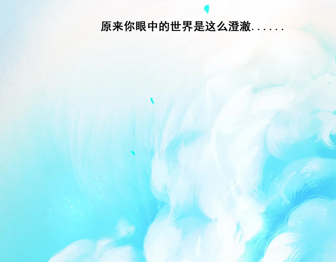 36.结界之内 第69页