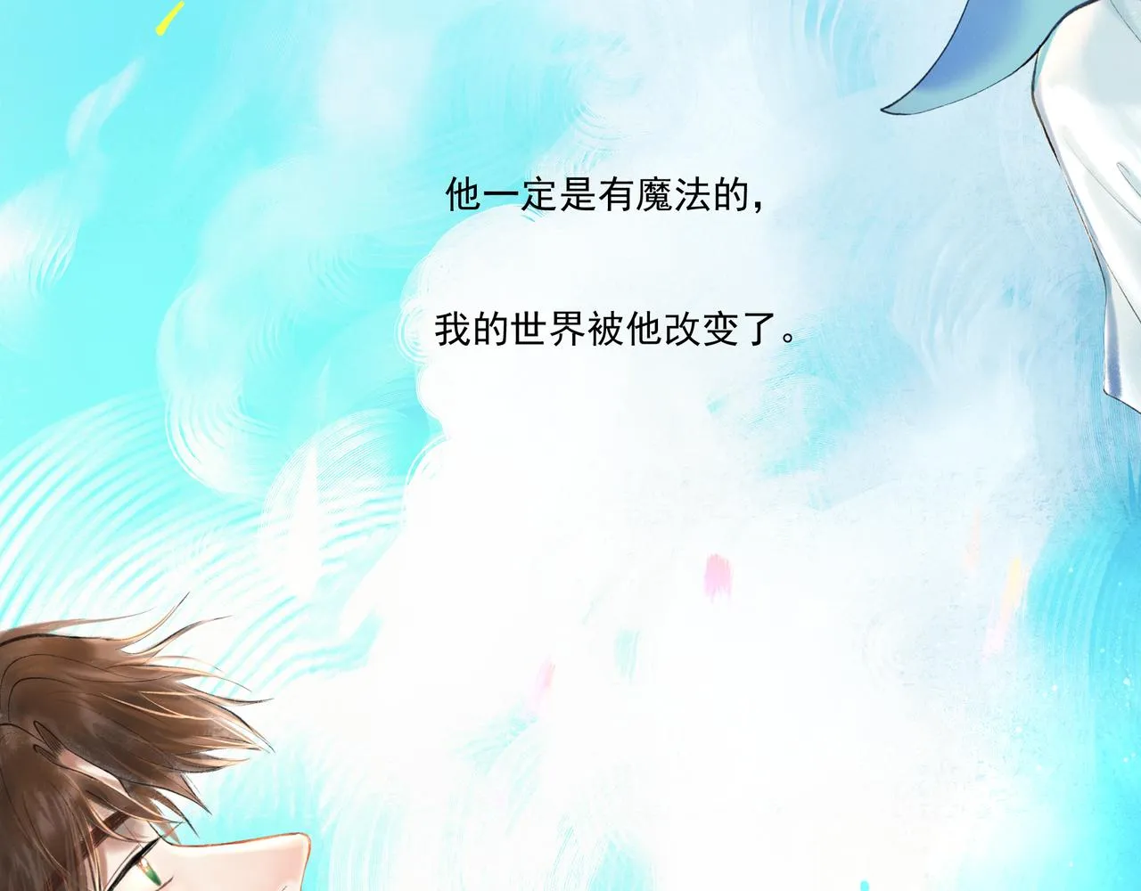 36.结界之内 第72页