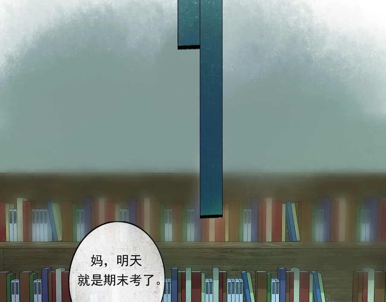 36.结界之内 第80页