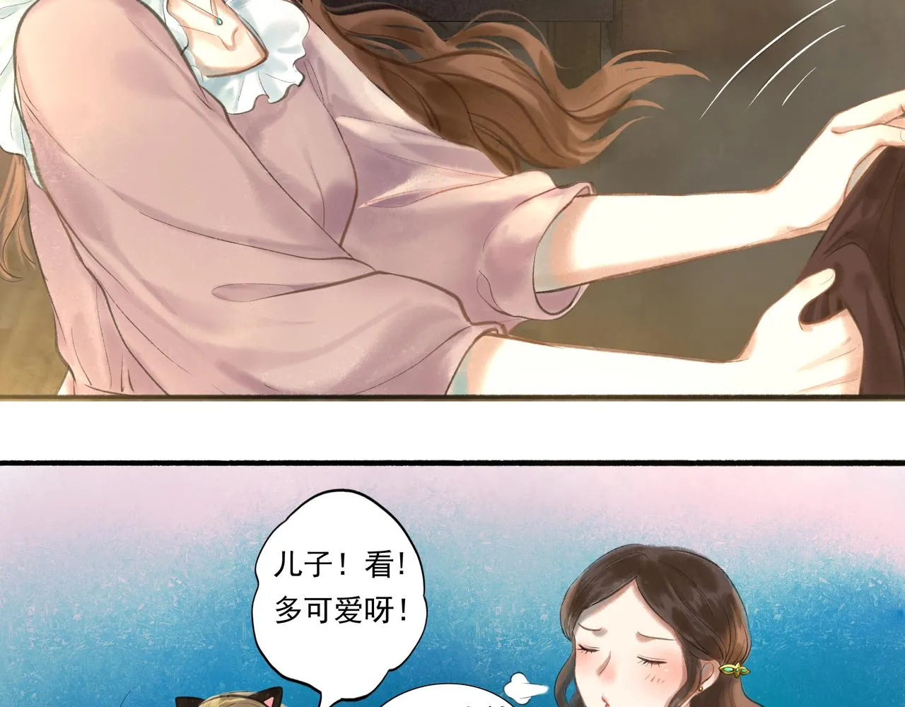 36.结界之内 第82页
