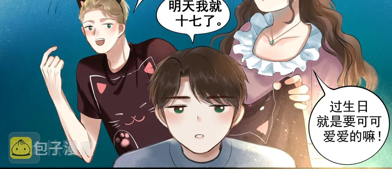 36.结界之内 第83页