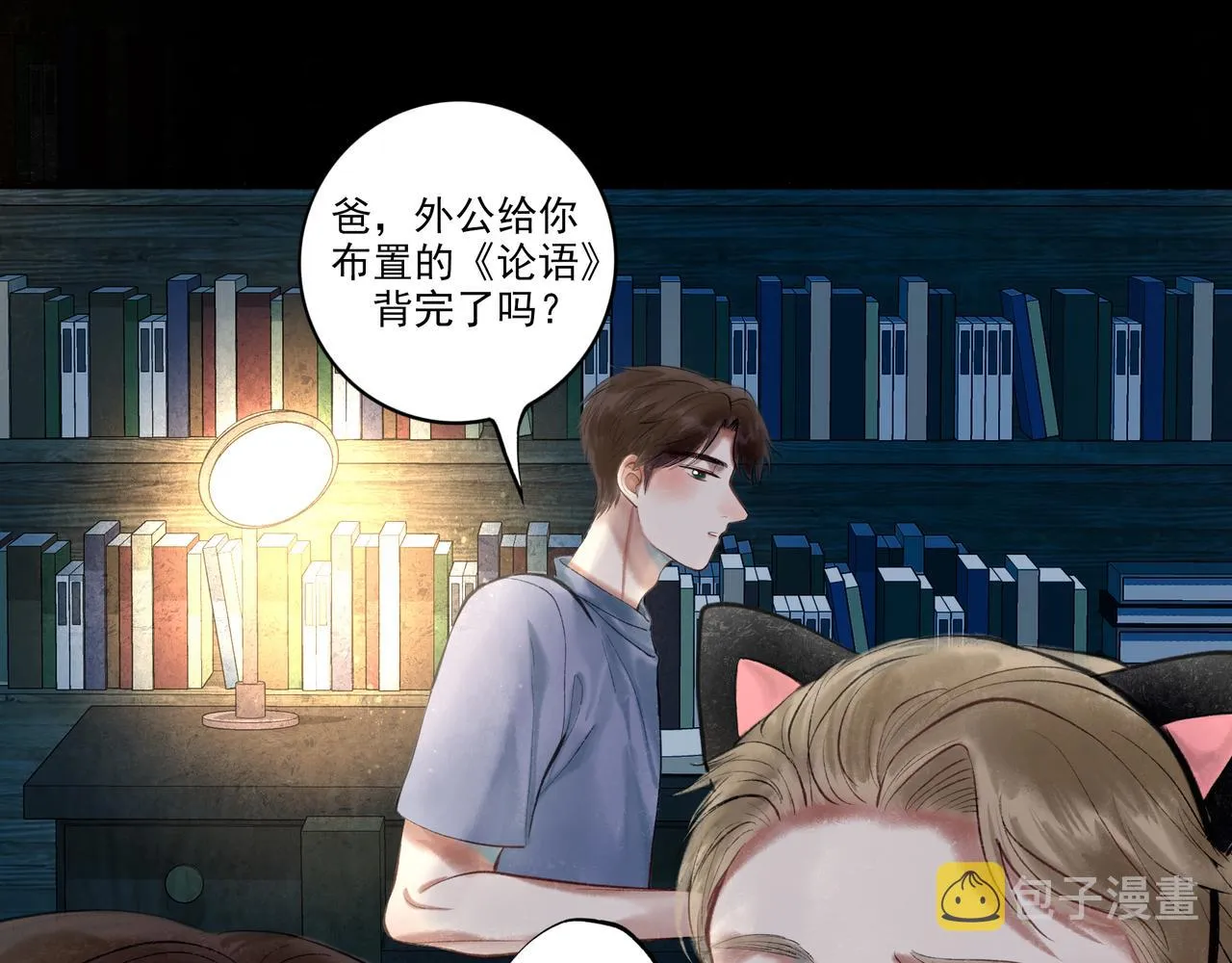 36.结界之内 第84页