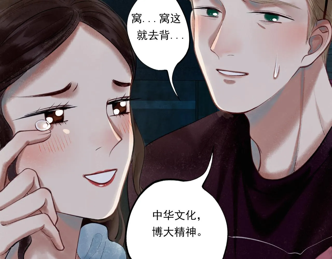 36.结界之内 第85页