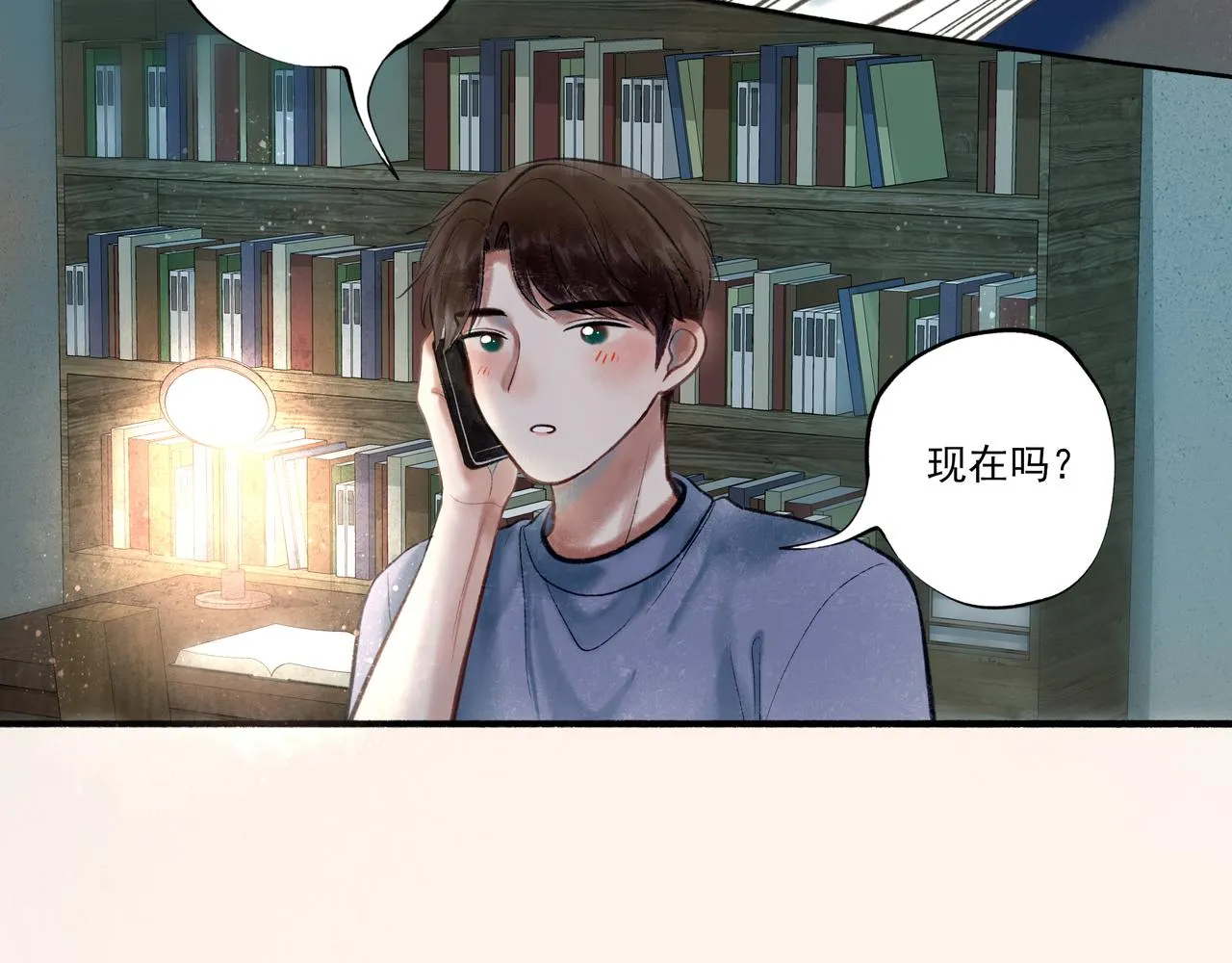 36.结界之内 第87页