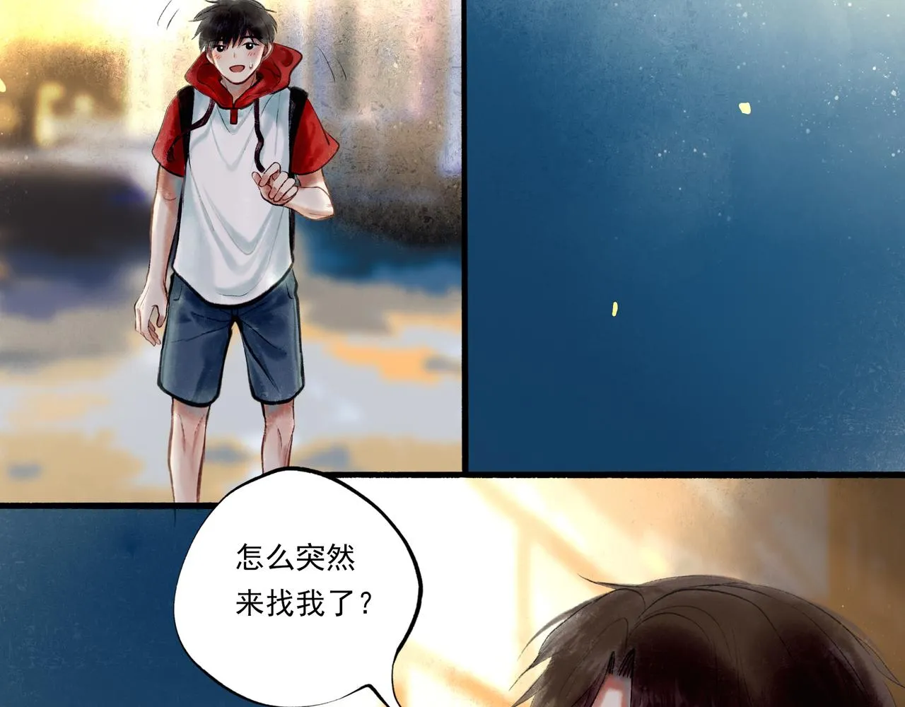 36.结界之内 第89页