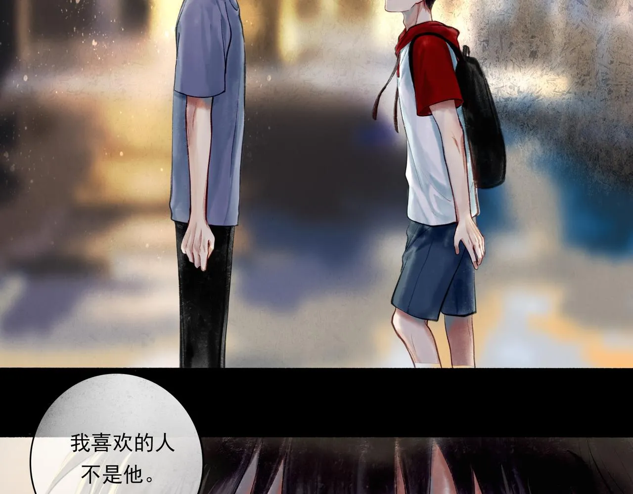 36.结界之内 第92页