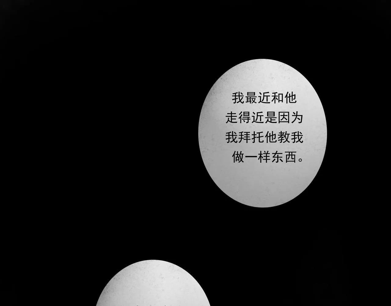 36.结界之内 第94页