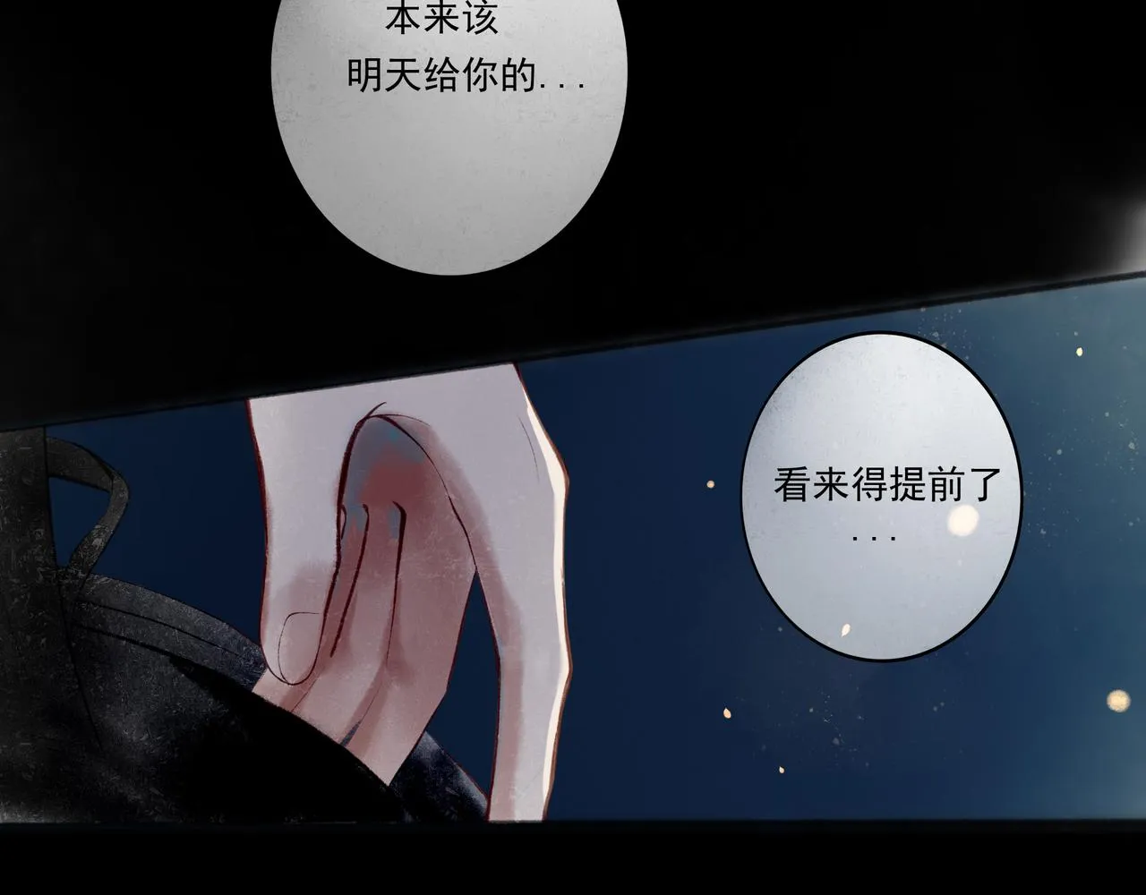 36.结界之内 第95页