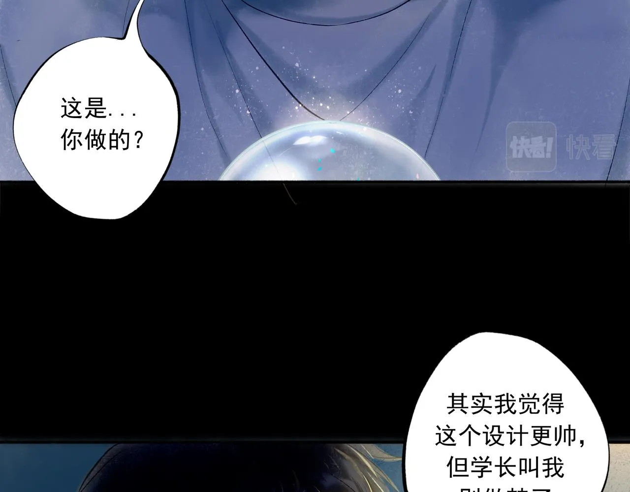 36.结界之内 第99页