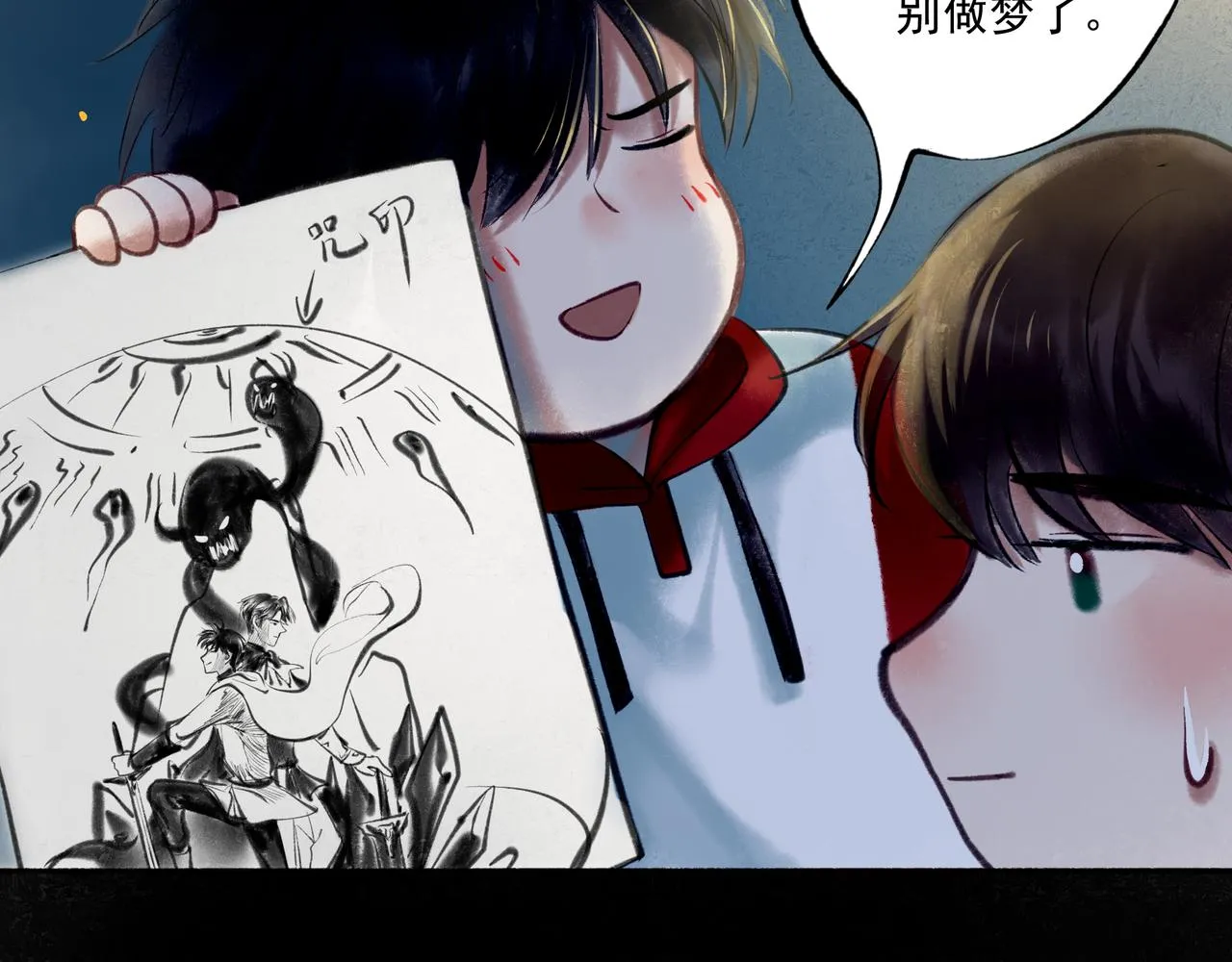 36.结界之内 第100页